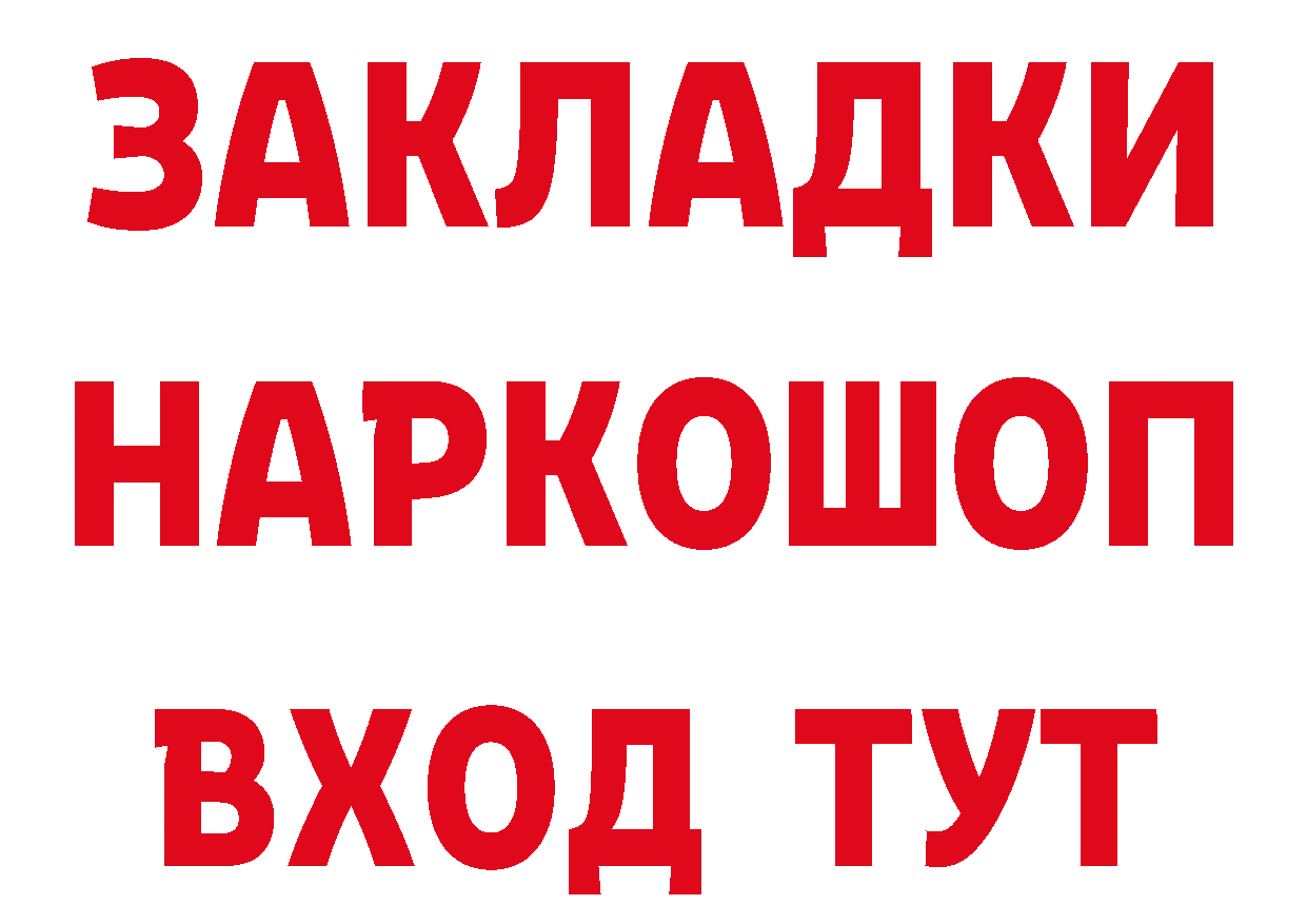 ГЕРОИН белый вход даркнет гидра Анива